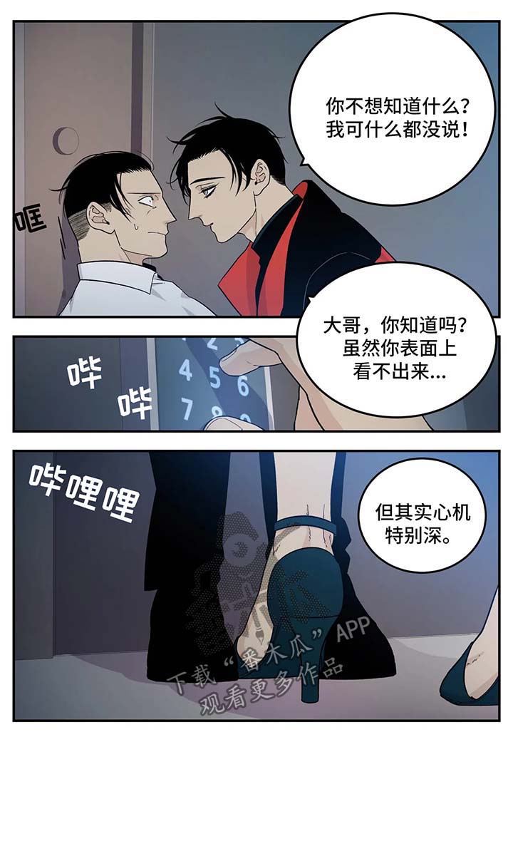 第30话9
