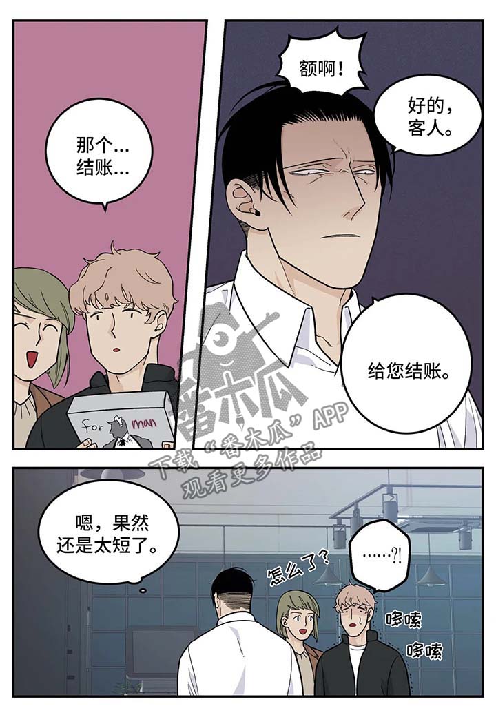 第29话3