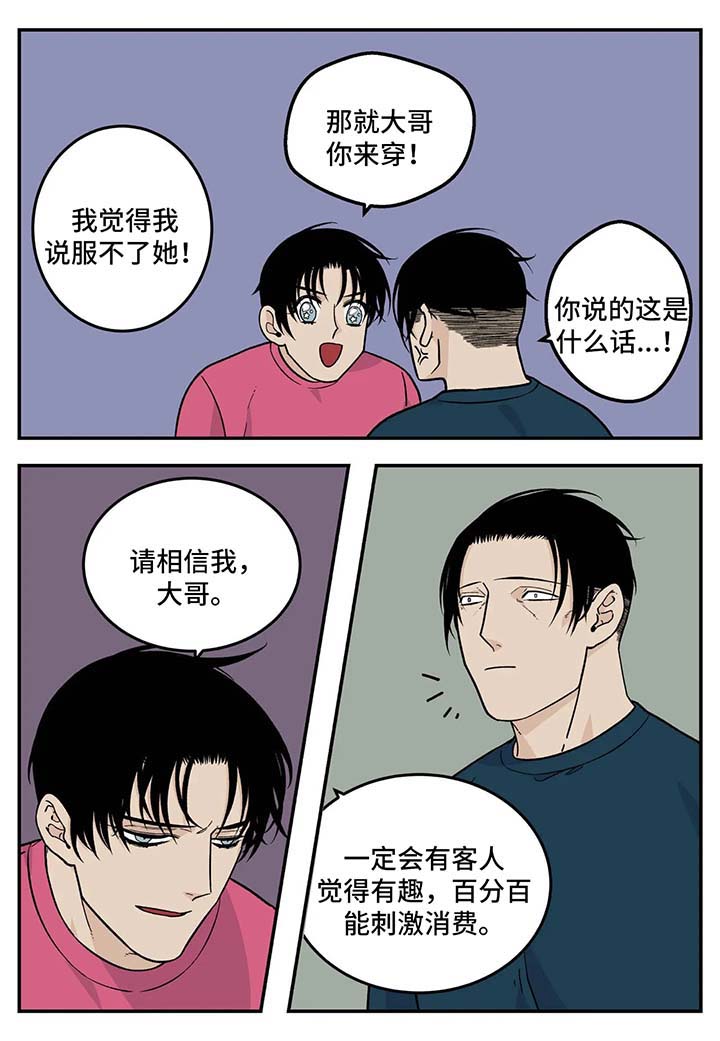 第28话5