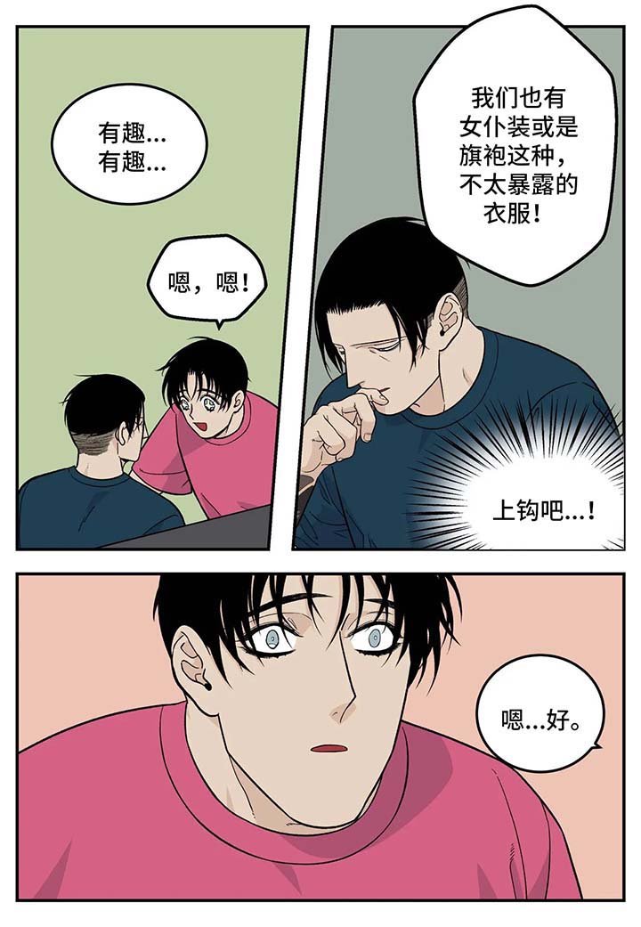 第28话6