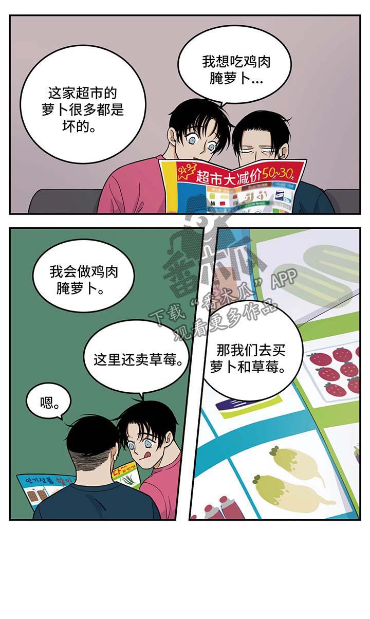 第27话4