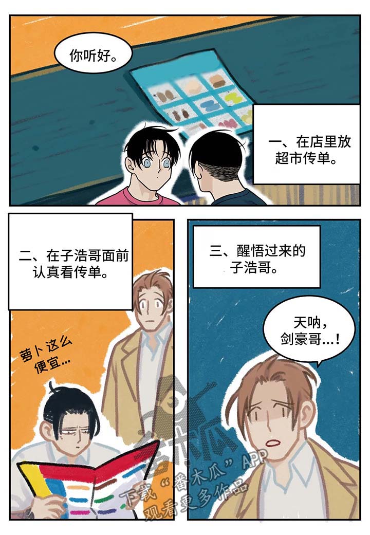 第27话6