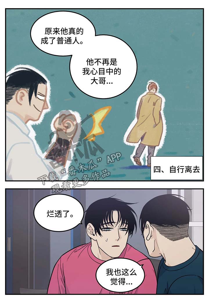 第27话7