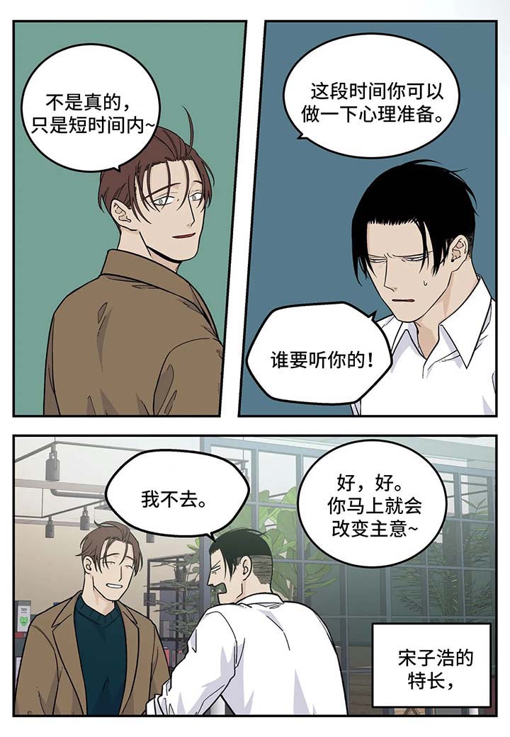 第26话3