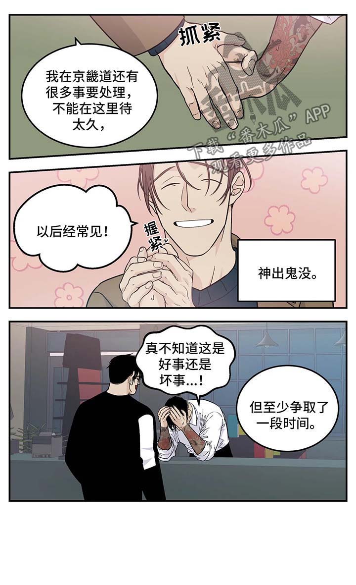 第26话4