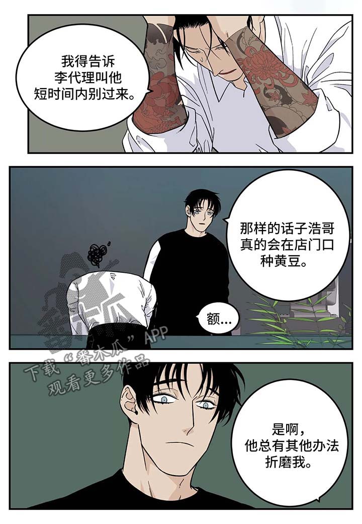 第26话5
