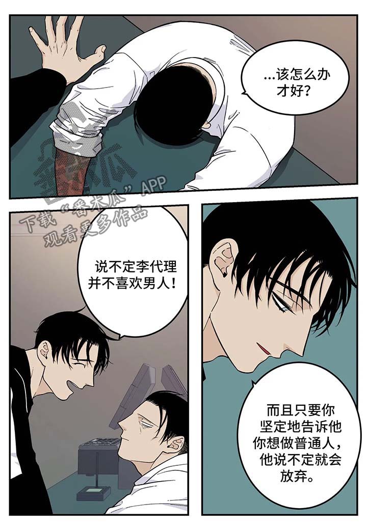 第26话6