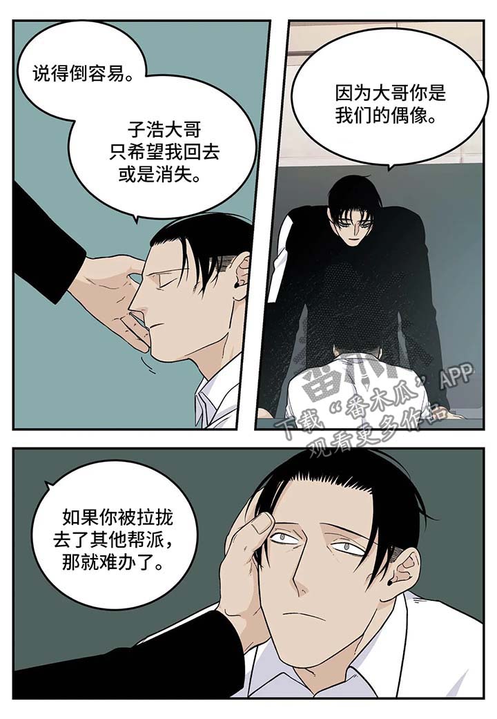 第26话7