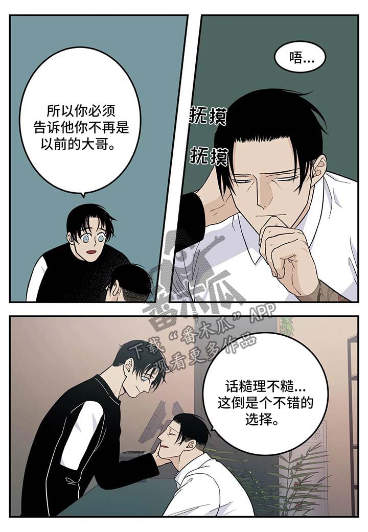 第26话8