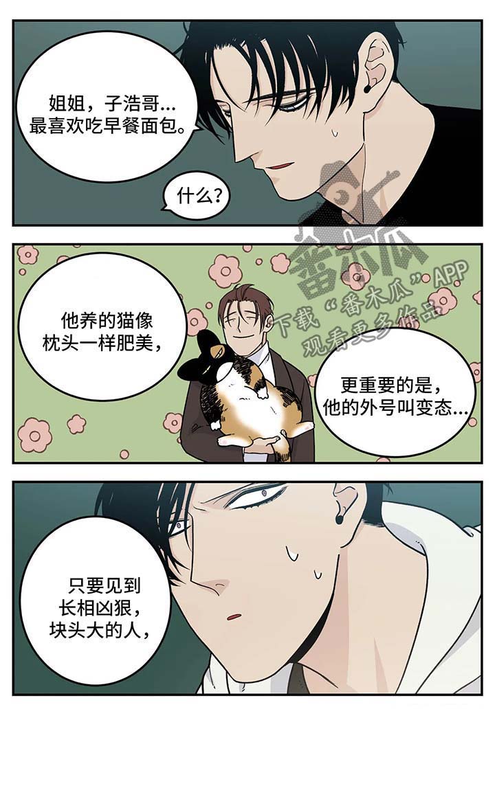 第25话4