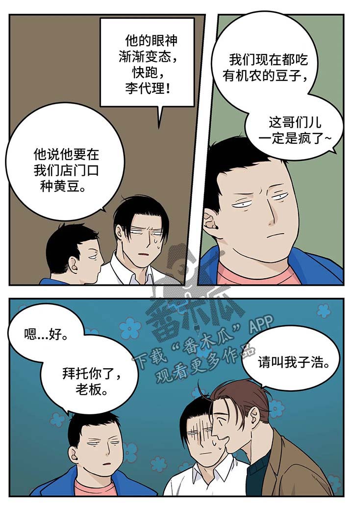 第25话8
