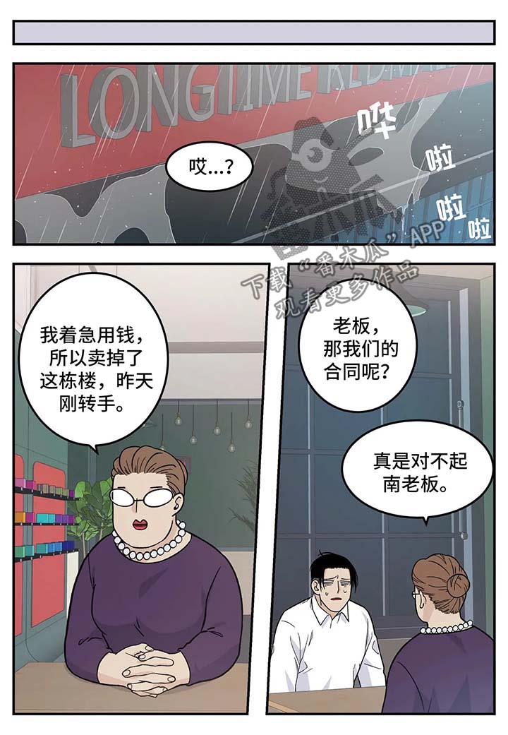 第24话3