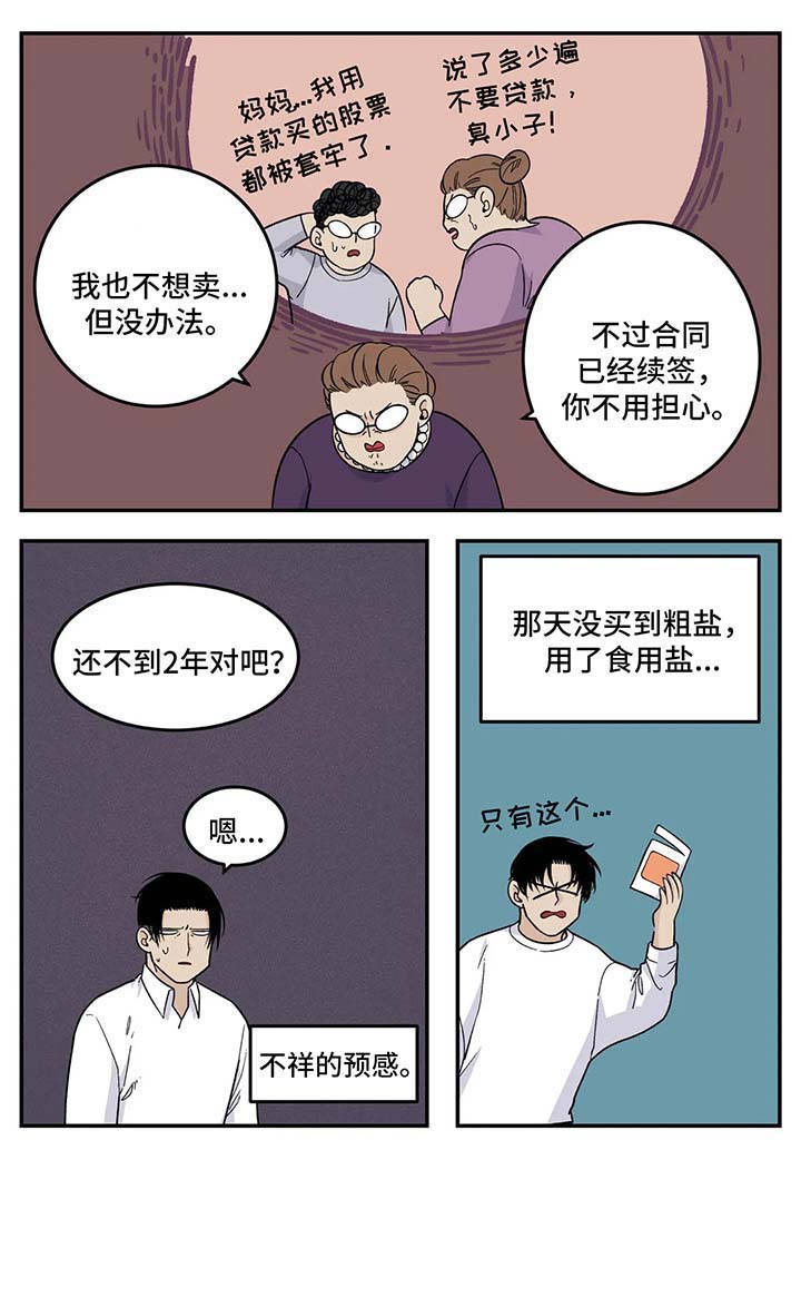 第24话4