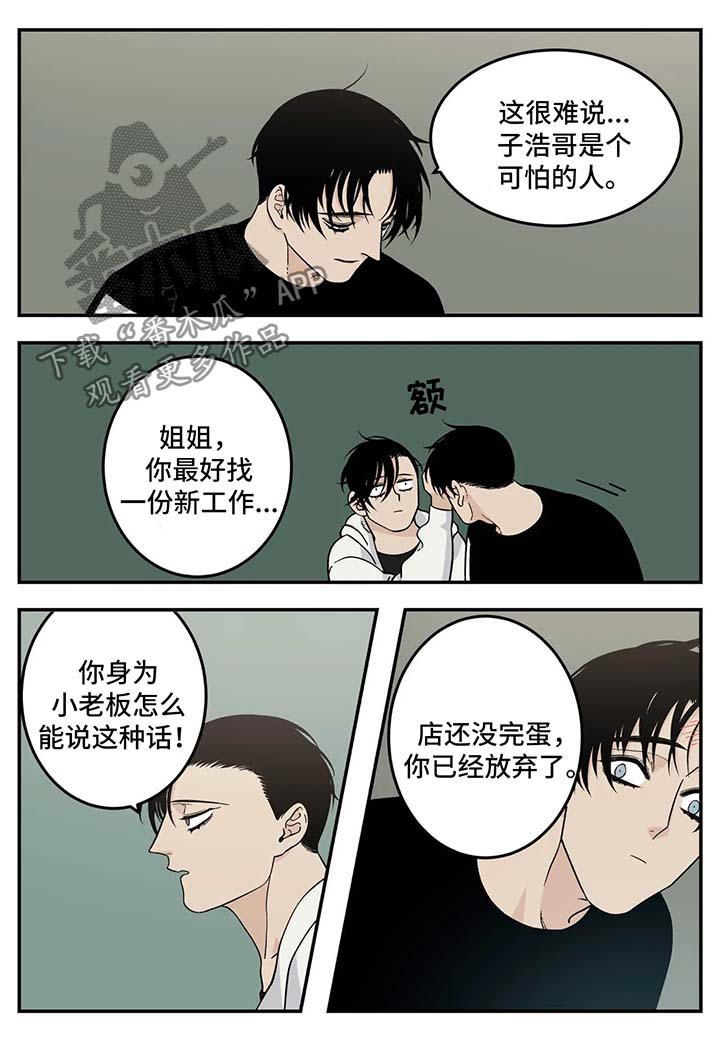第24话6