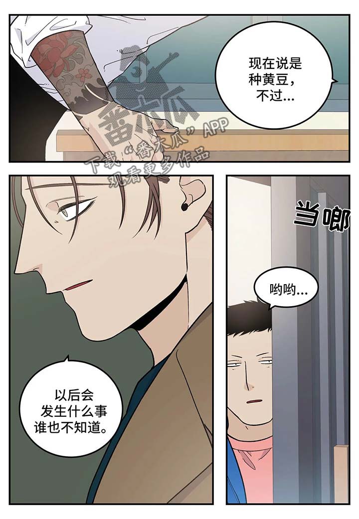 第24话8