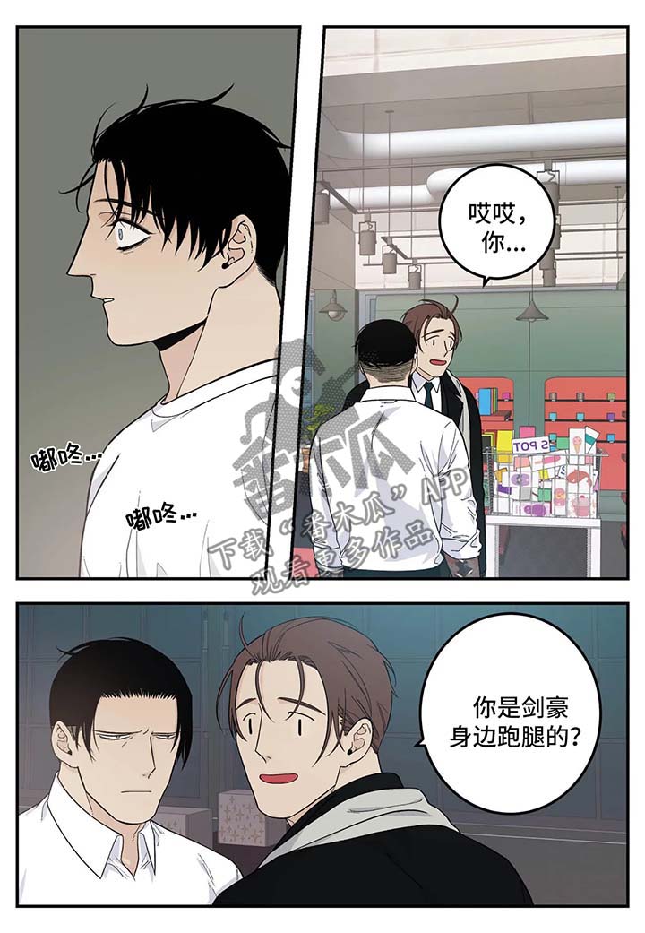 第23话3