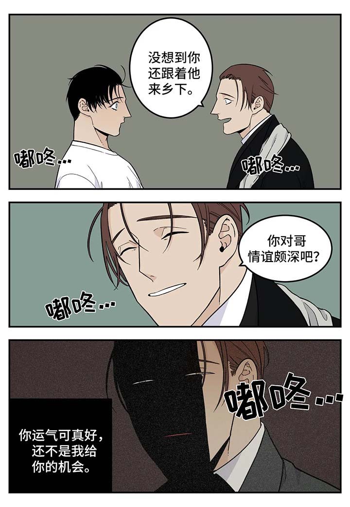 第23话5
