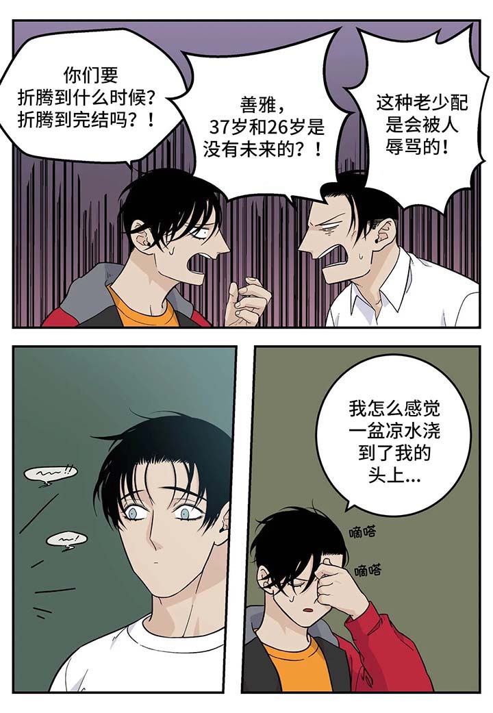 第21话13