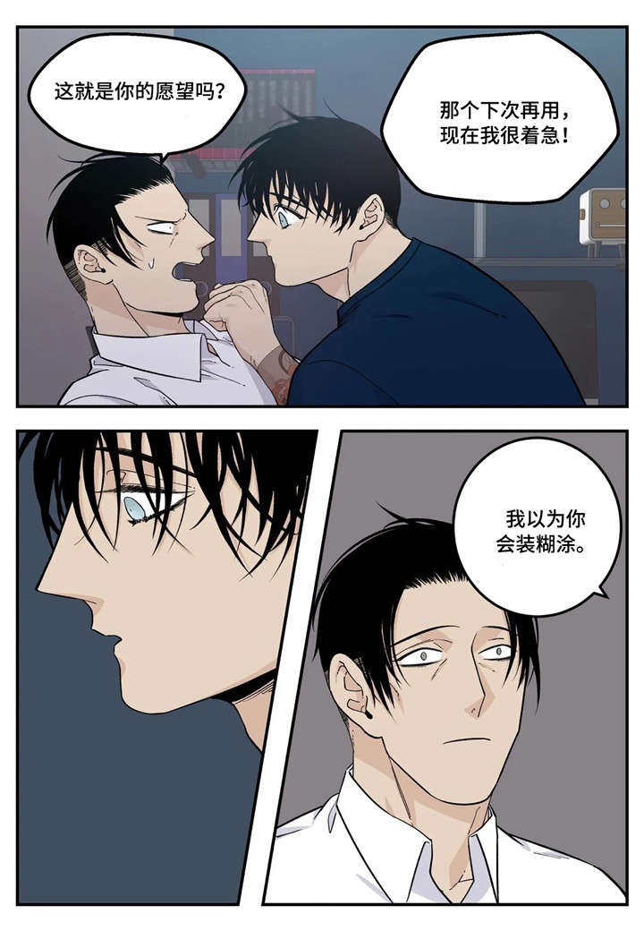 第21话3