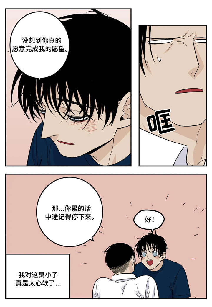 第21话4