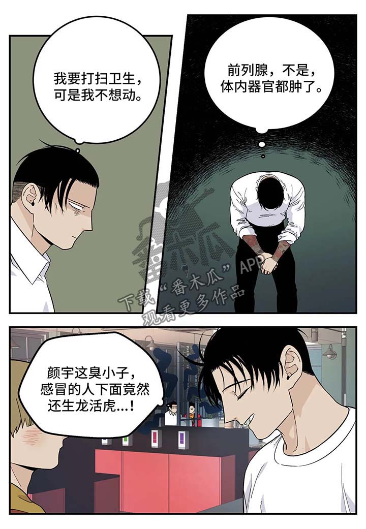 第21话8