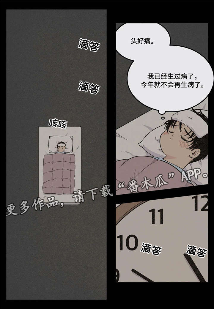 第20话2