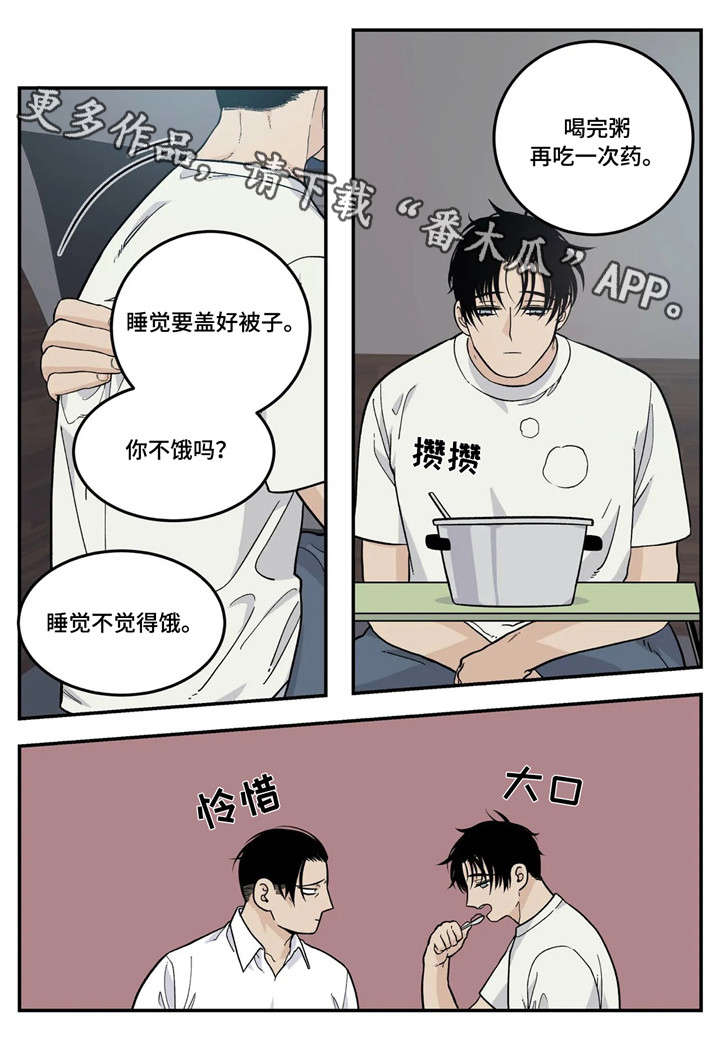 第20话5