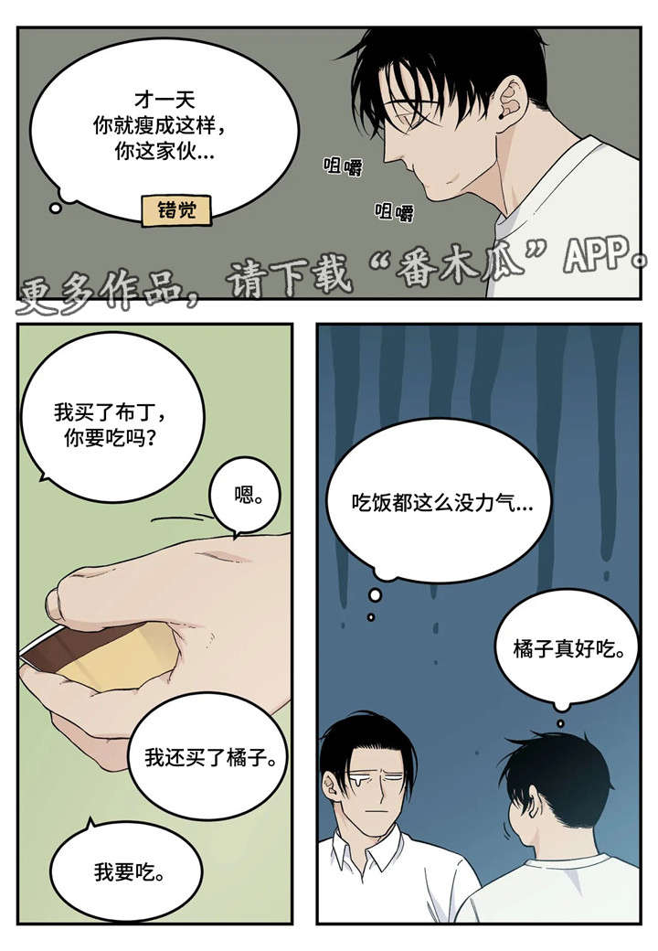 第20话6