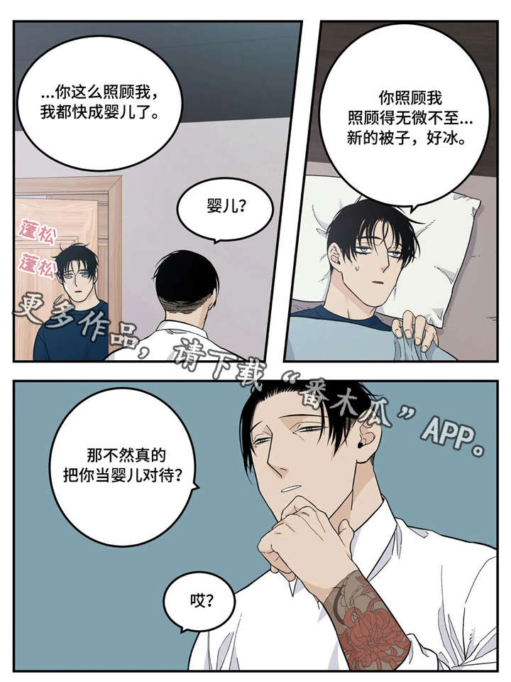 第20话8