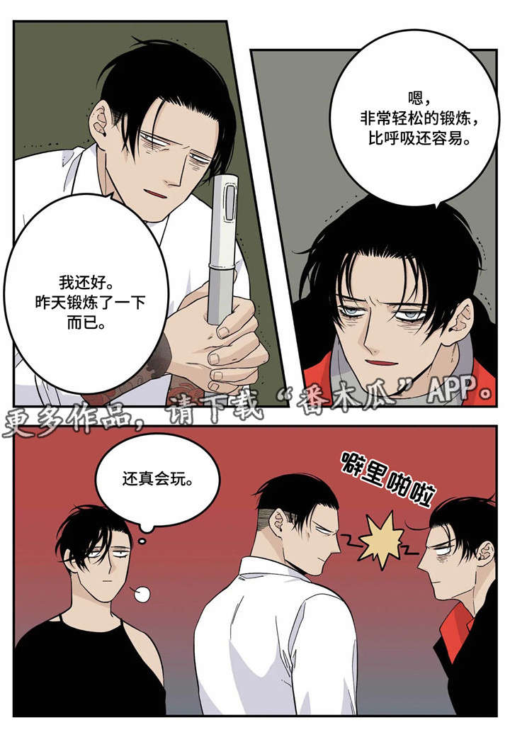 第18话11