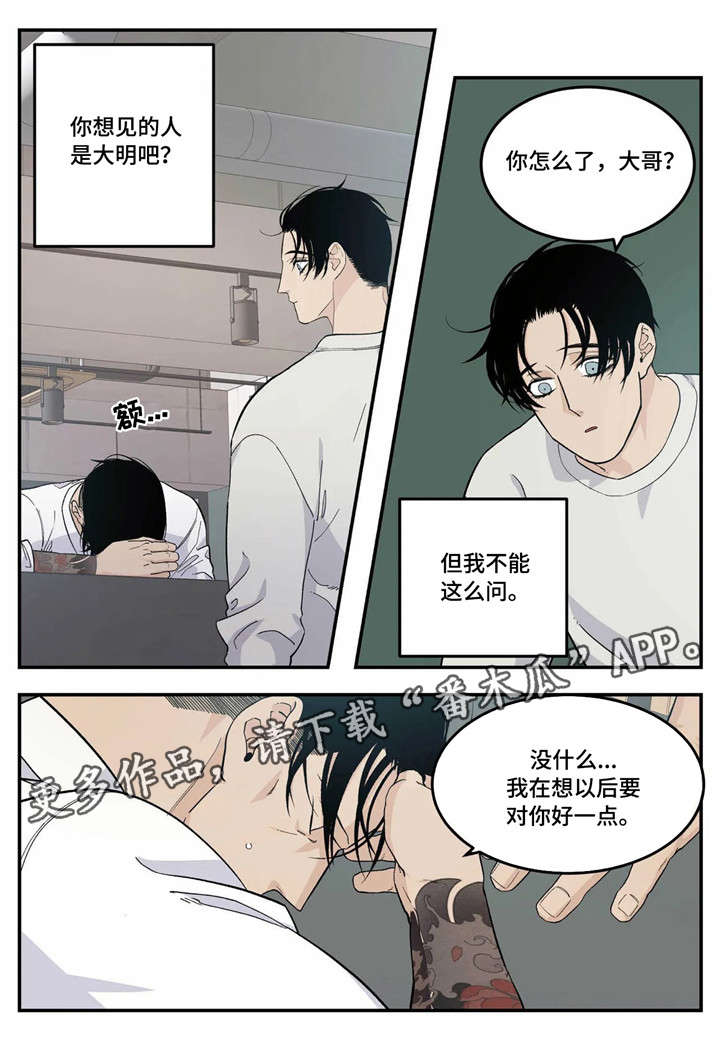 第18话2