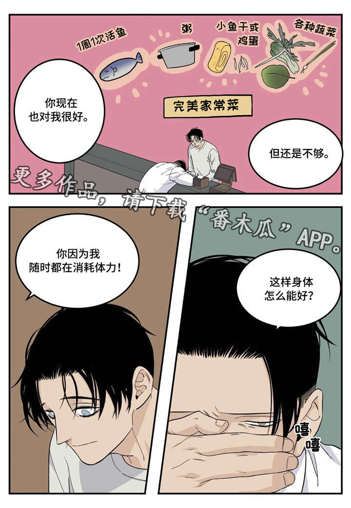第18话3