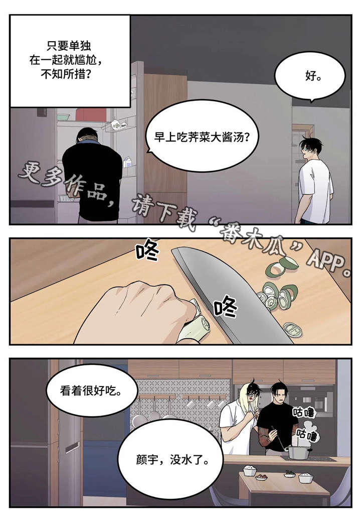 第17话1