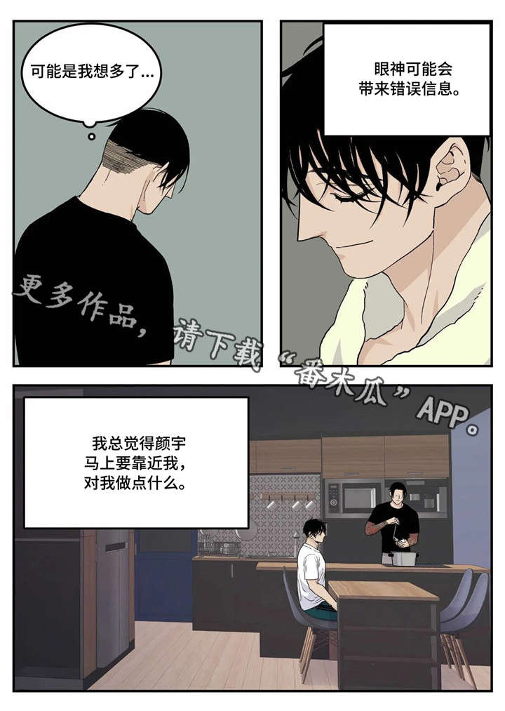 第17话3