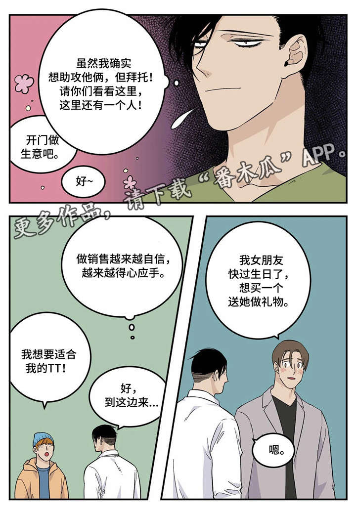 第17话8