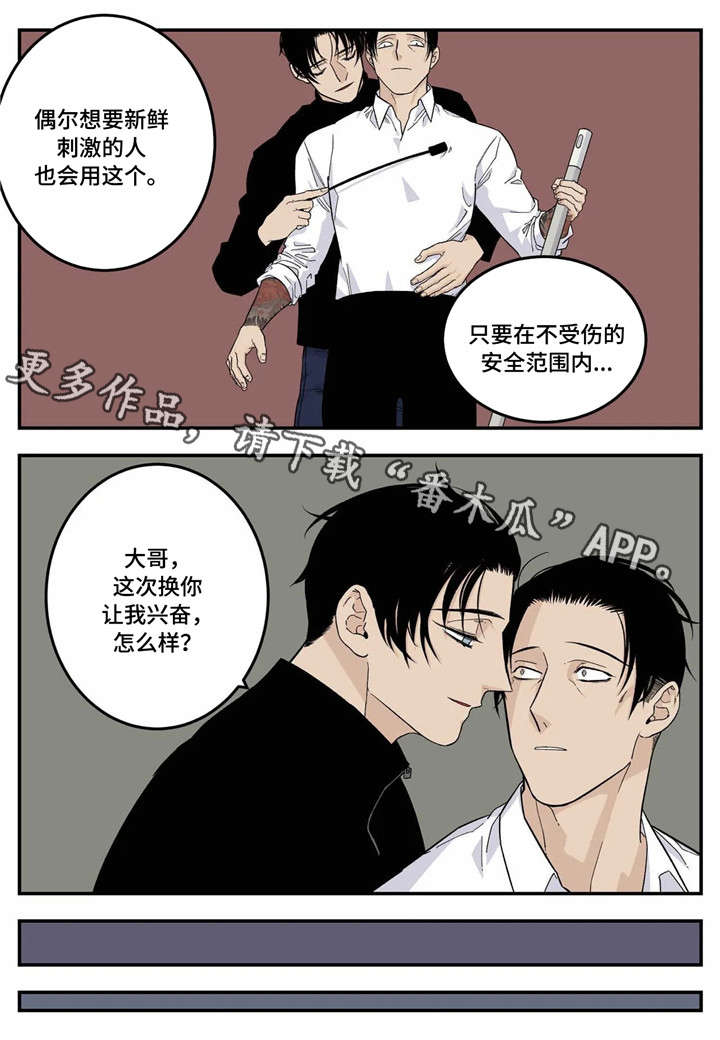 第16话3
