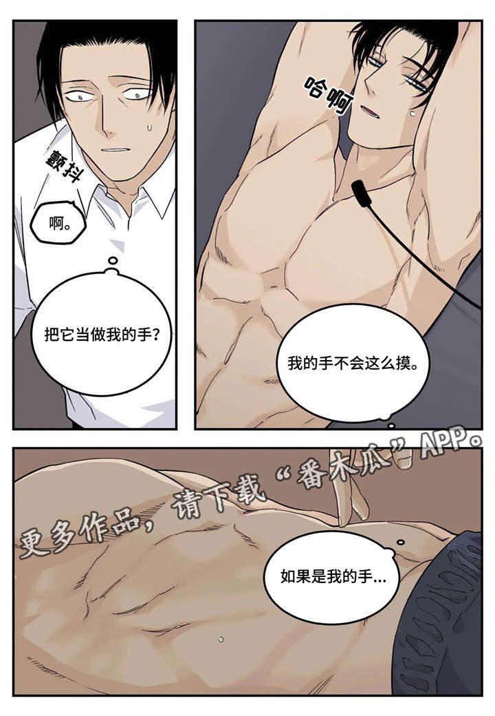 第16话8