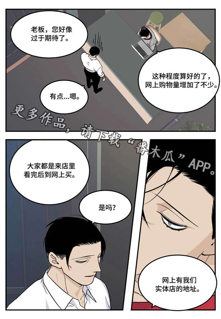 第15话8