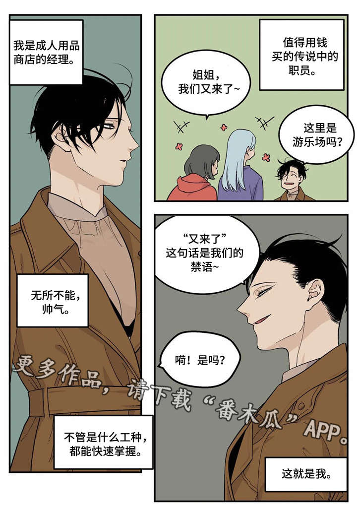 第14话3