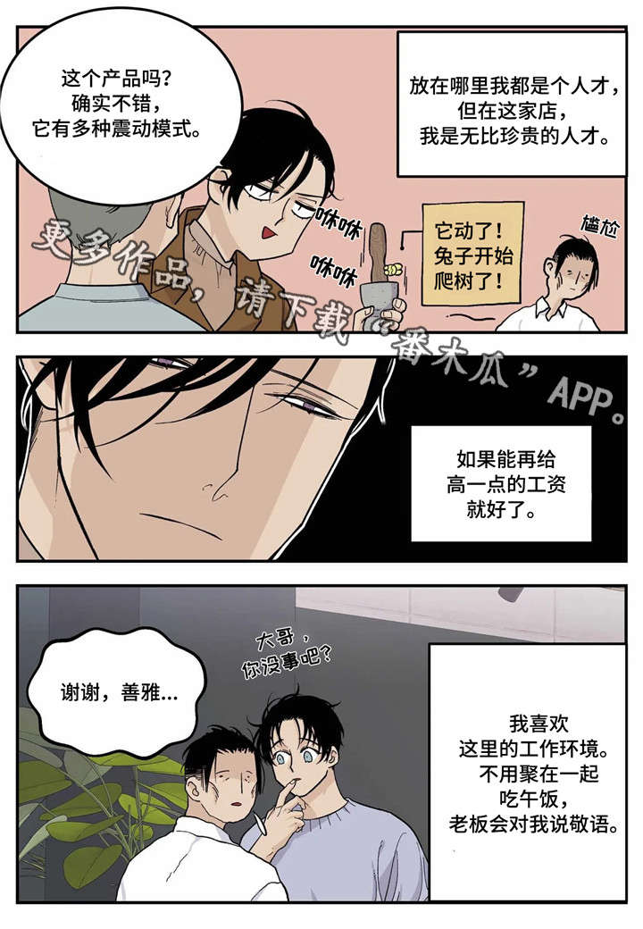 第14话4