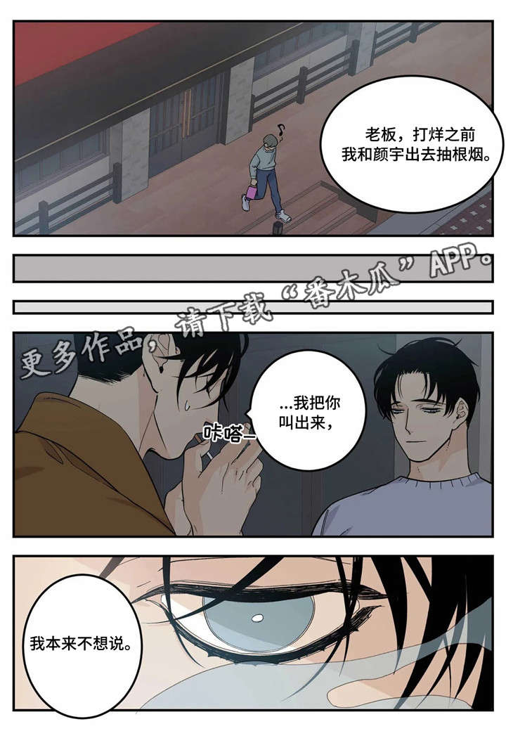 第14话8
