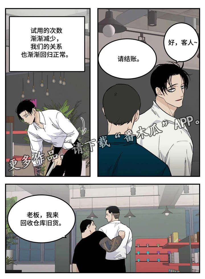 第13话3
