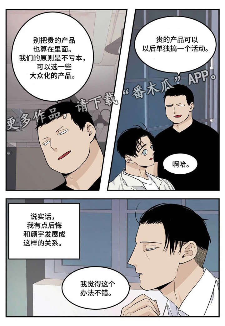 第12话12
