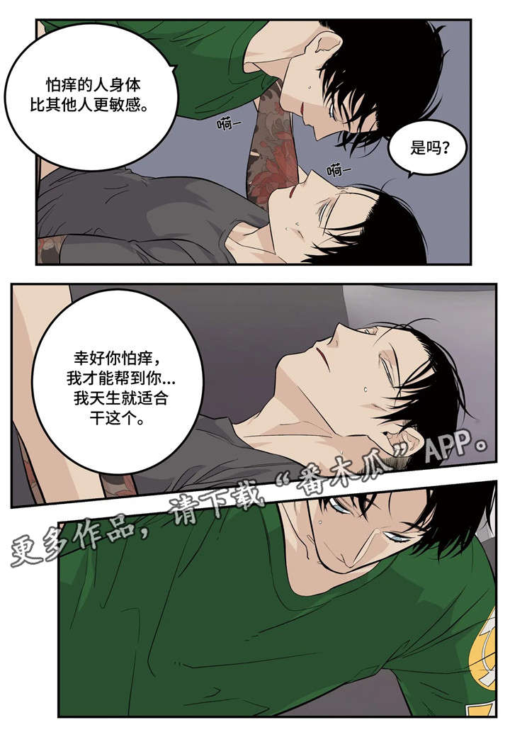 第11话12