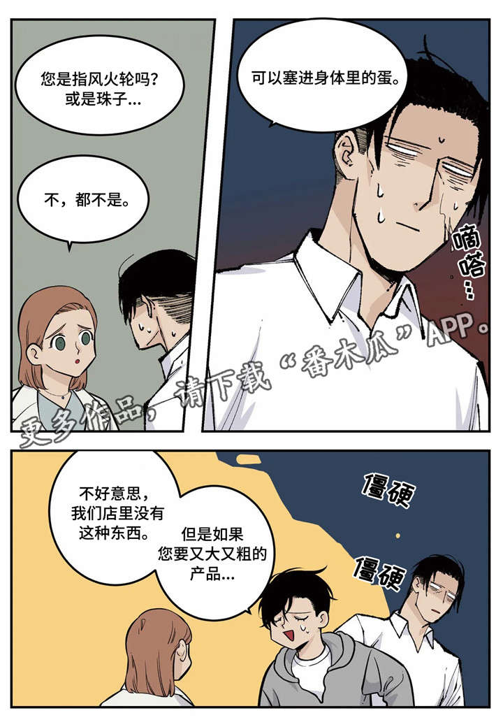 第11话2