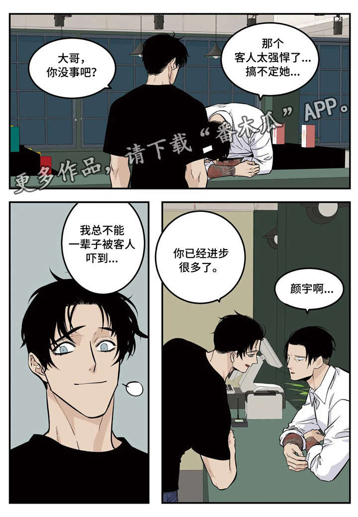 第11话3