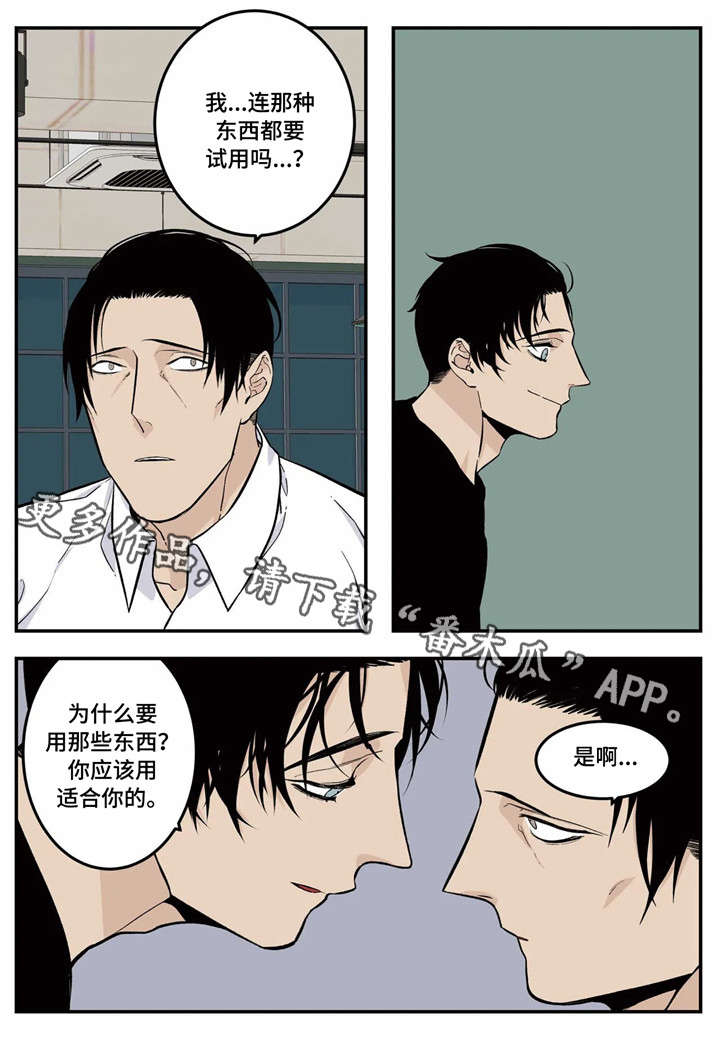 第11话4