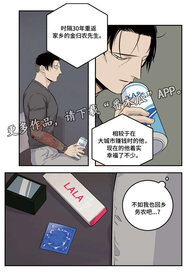 第11话7