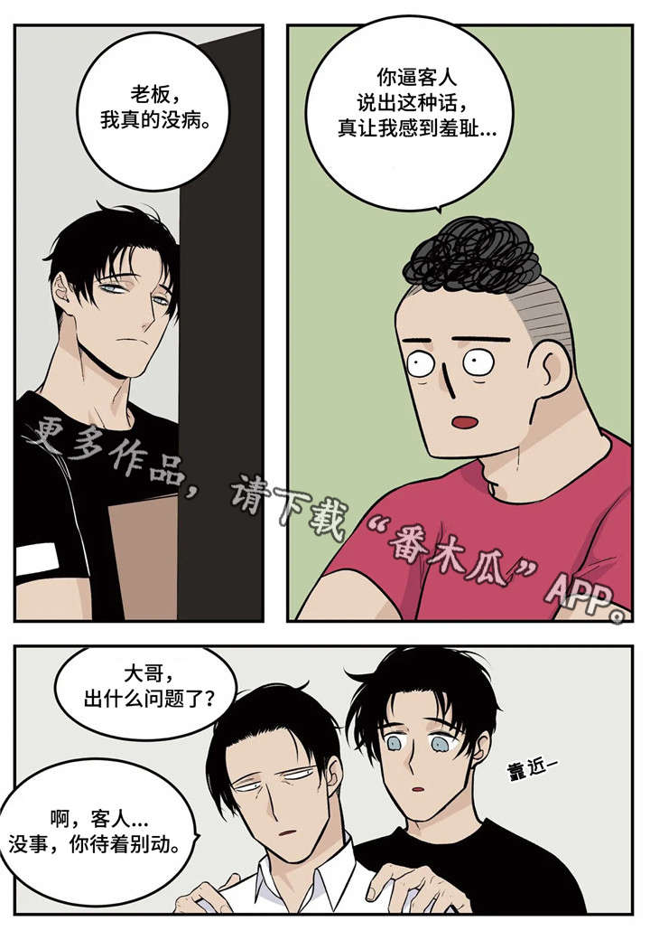 第10话7