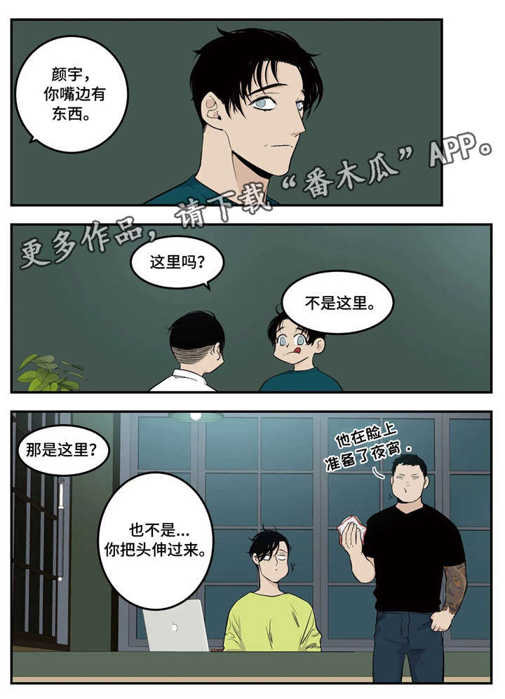 第9话3